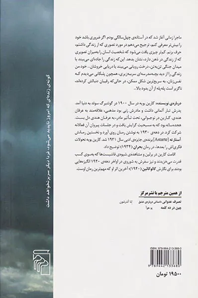 کالوکائین